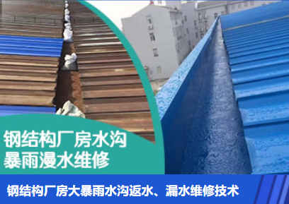 王屋镇金属屋面防腐翻新确保金属屋面长久使用